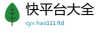 2025新澳门天天精准大全谜语虽2025新奥天天开好彩新奥好彩免费